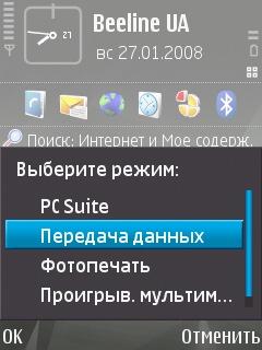 Nokia N82. Варианты подключения по USB