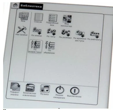 Onyx Boox 60 - электронная книга нового поколения