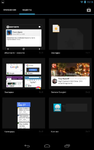 Обзор планшета Google Nexus 7